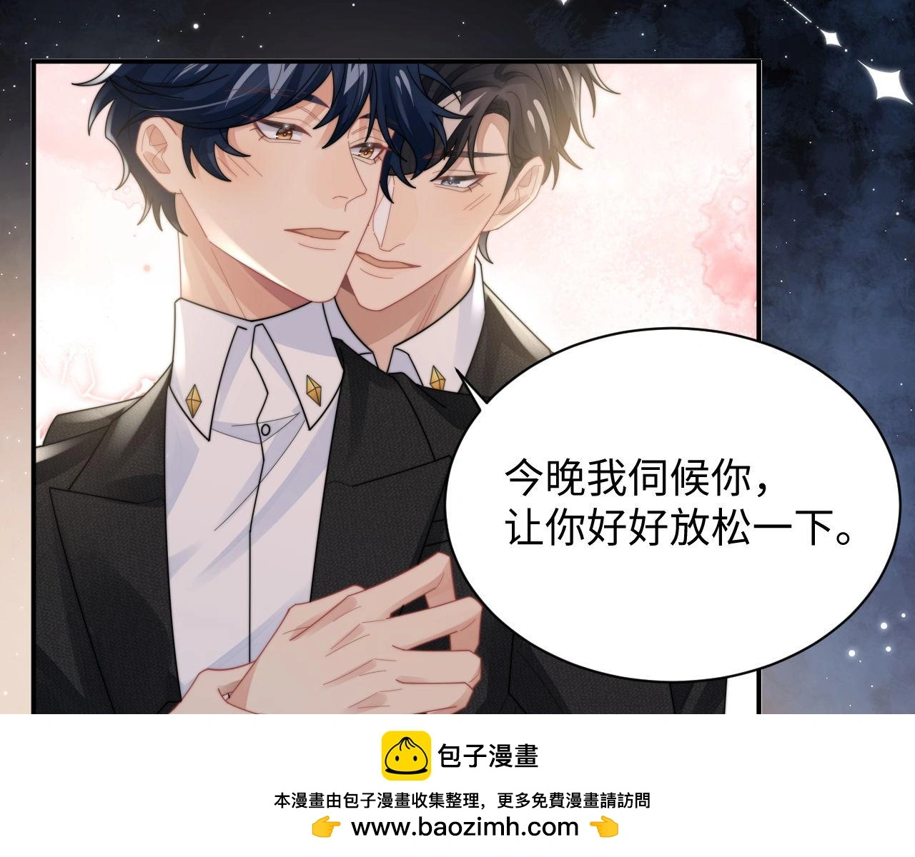 第92话 最佳男主角是？49