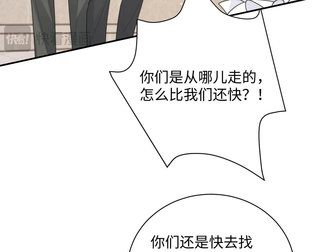 第88话 抢房间，泡温泉！22
