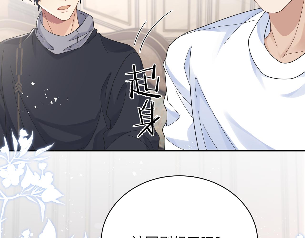 第56话 金台害羞啦82