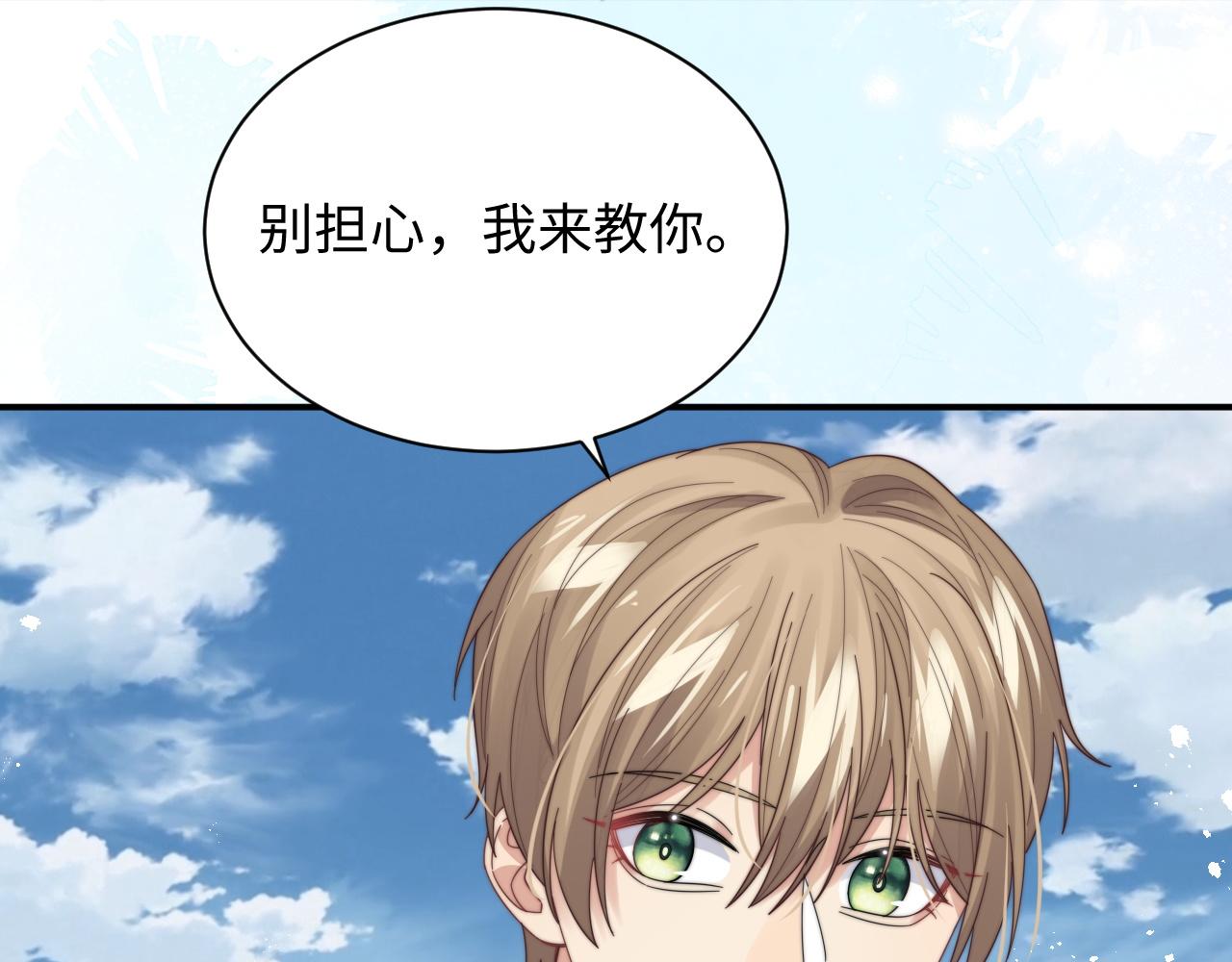 第43话你是认真的吗？78