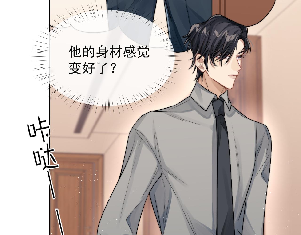 第8话 暗潮涌动85