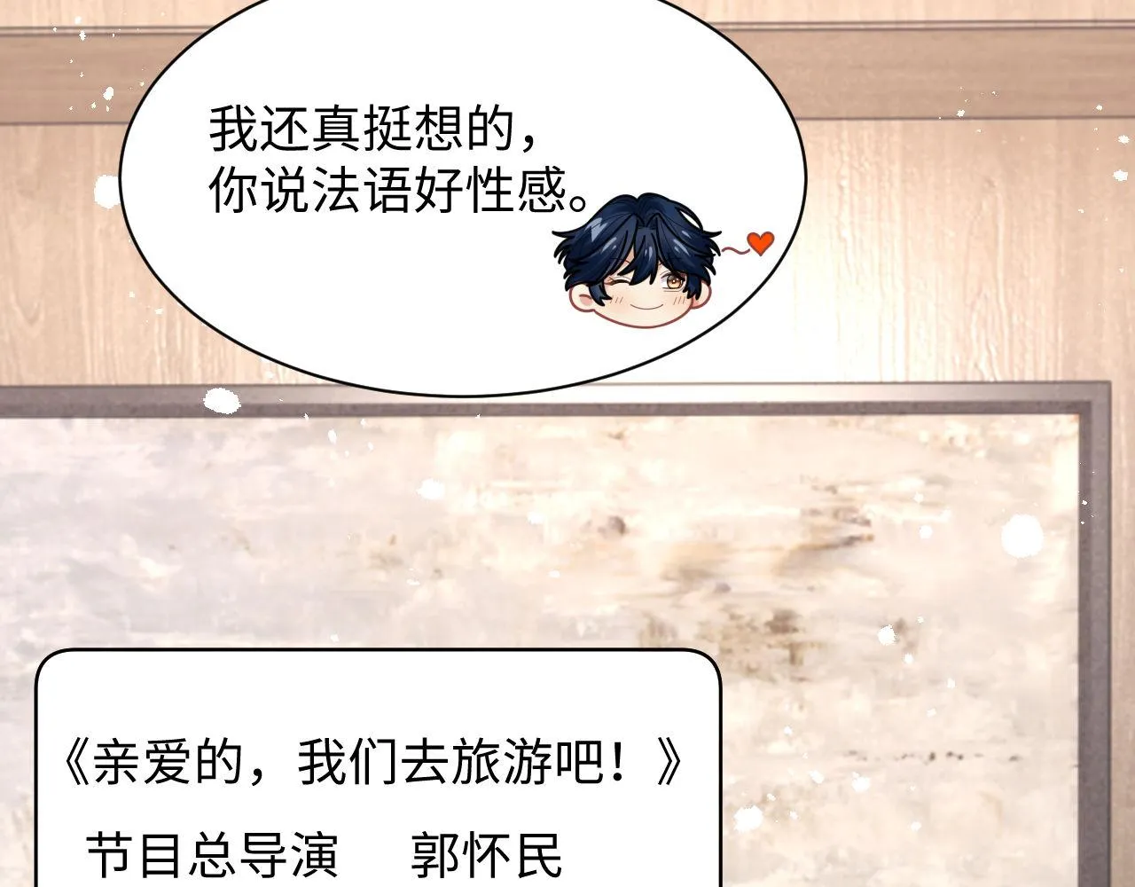 第85话 这段一定录进去73