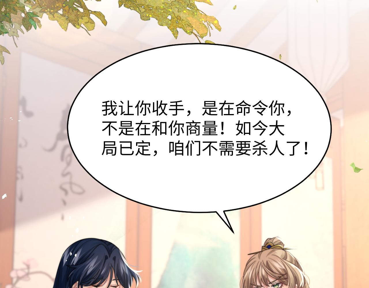 第34话 无人问津的炒cp14