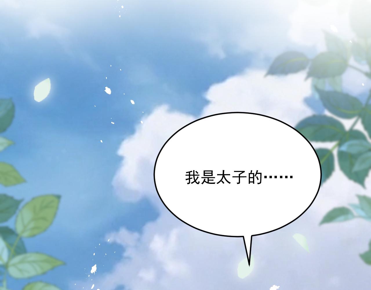 第21话 戏里戏外 真真假假70