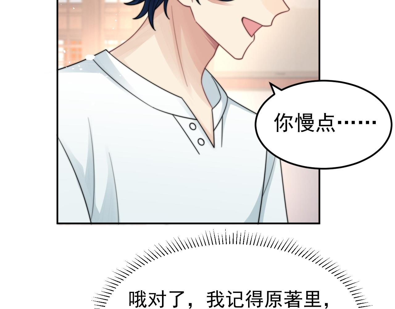 第19话 按耐不住的心意27