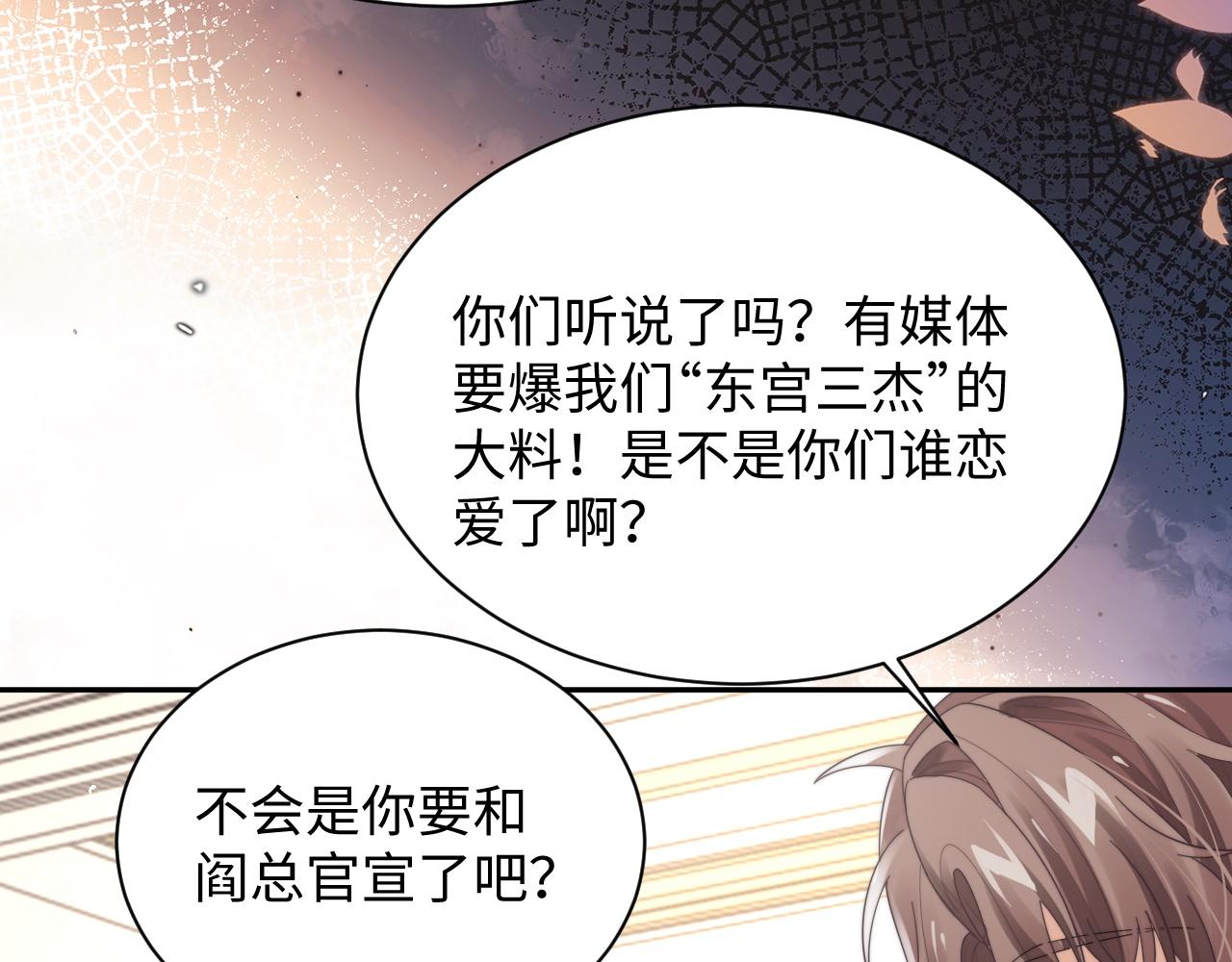 第65话 两人被狗崽拍到69