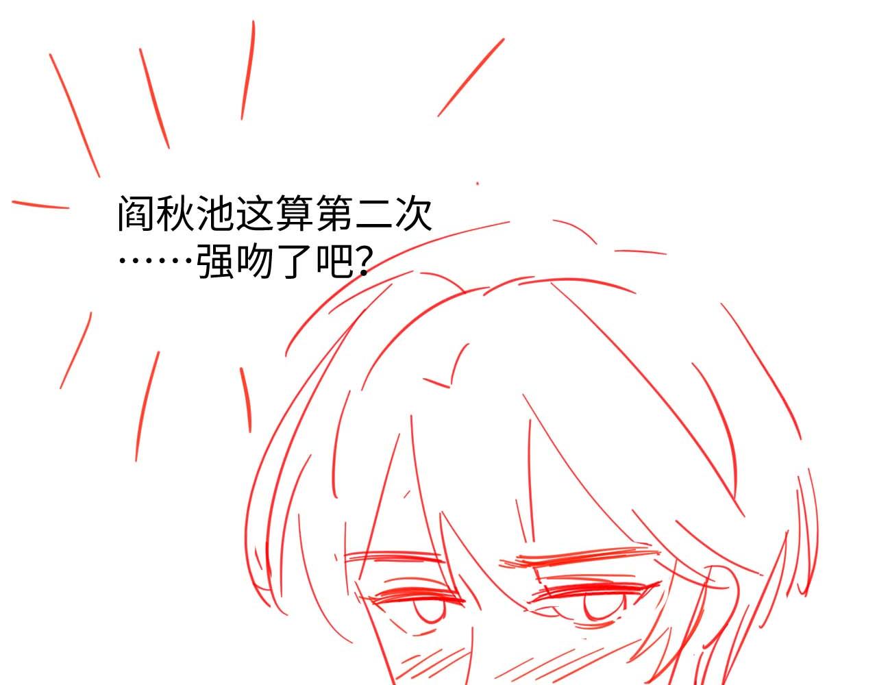 第56话 金台害羞啦90