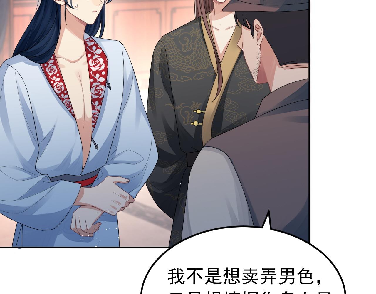 第17话 拍戏征服了阎秋池？32