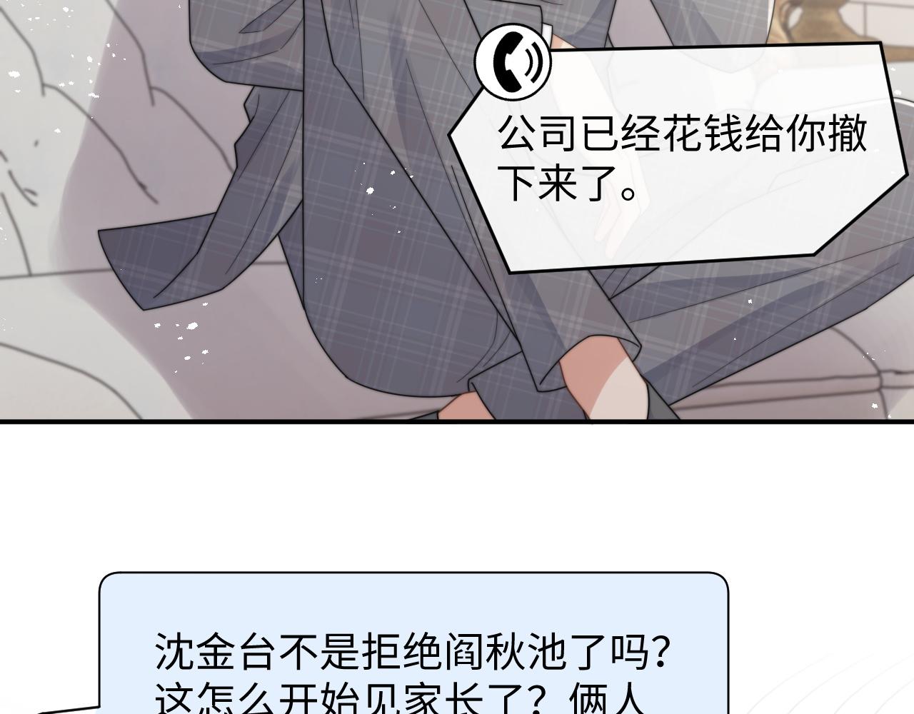 第56话 金台害羞啦69