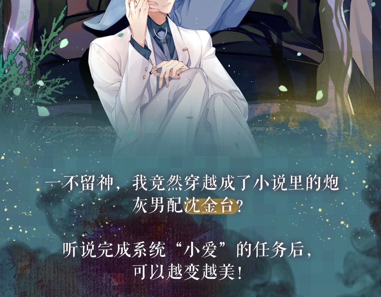 预热 越变越美制霸娱乐圈！1