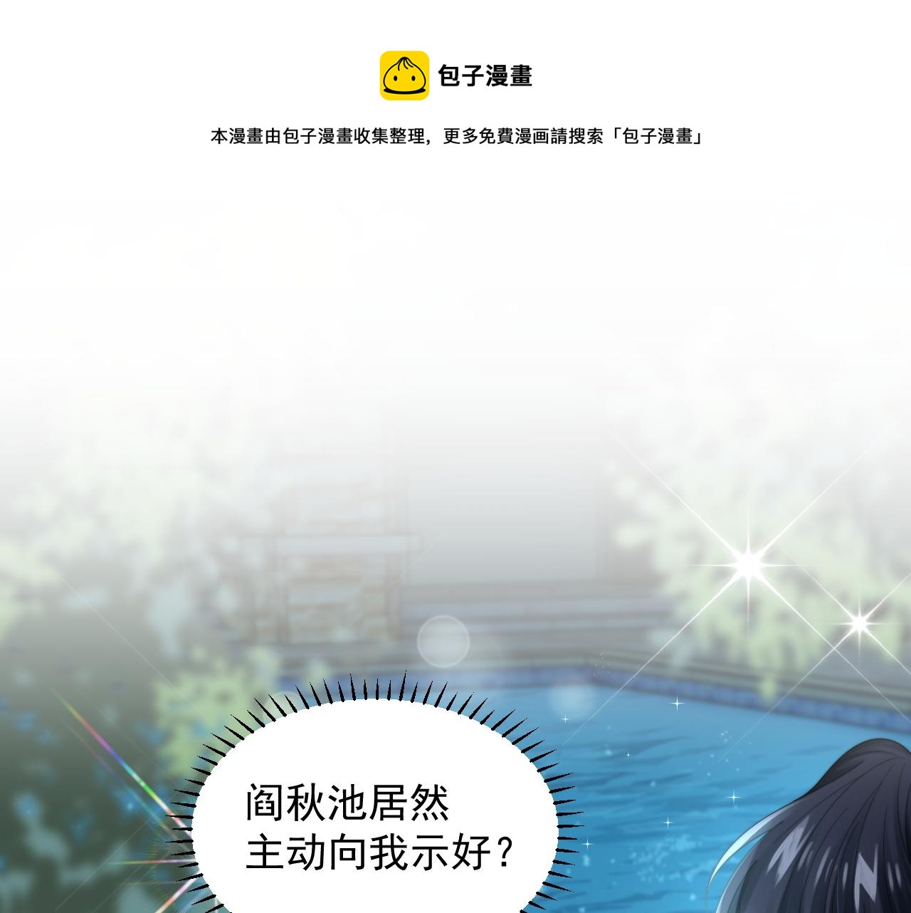 第24话 总是想起你4