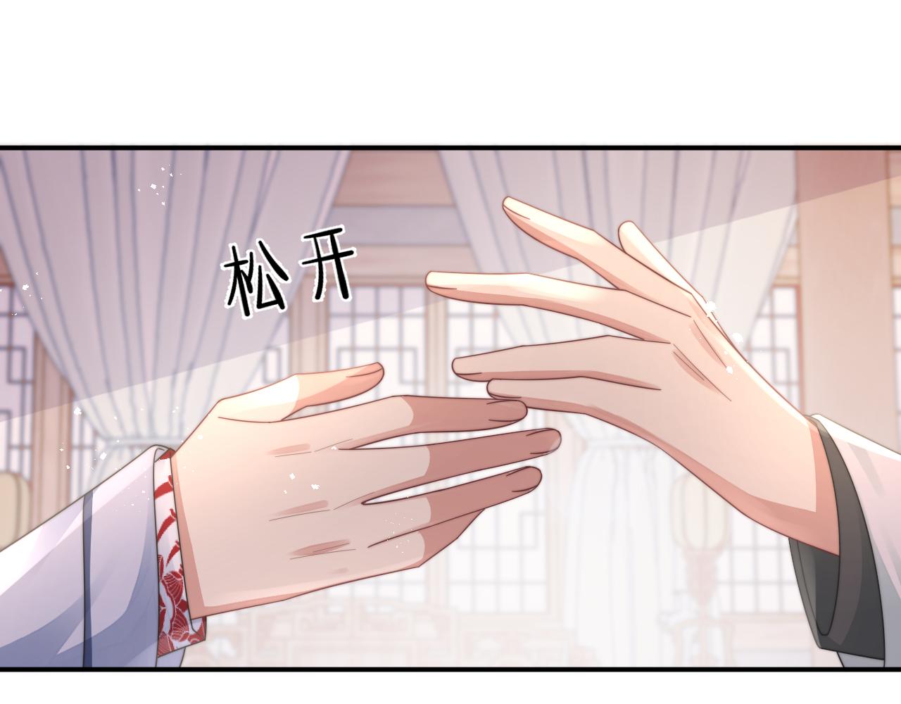 第16话 梦见了他？52