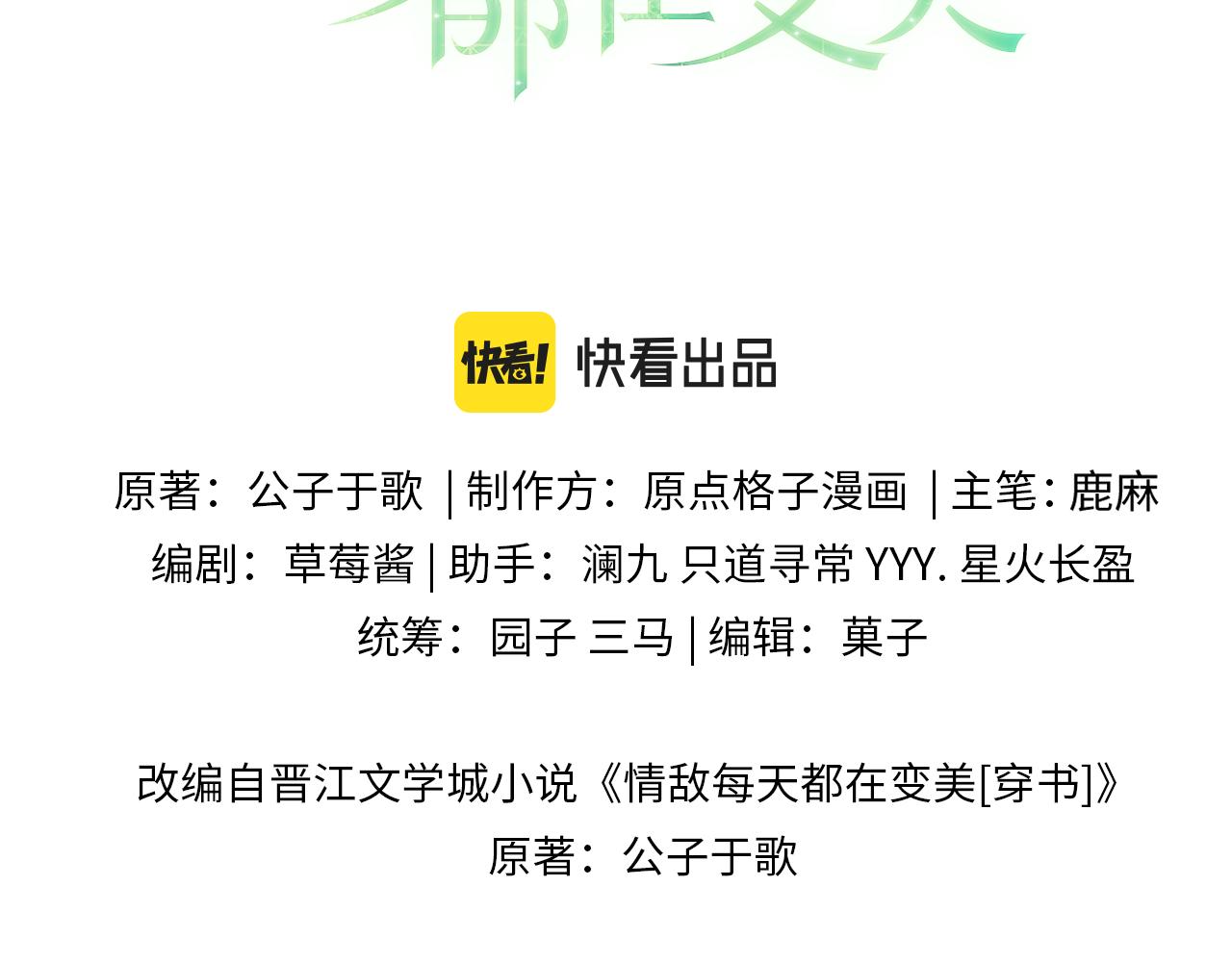 第63话 你不在，我睡不好2