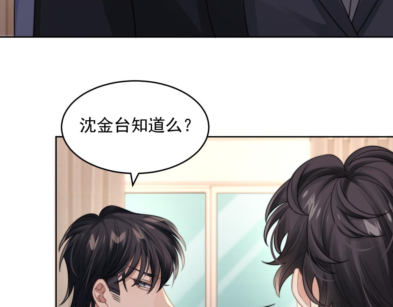 第20话 暗恋关系37
