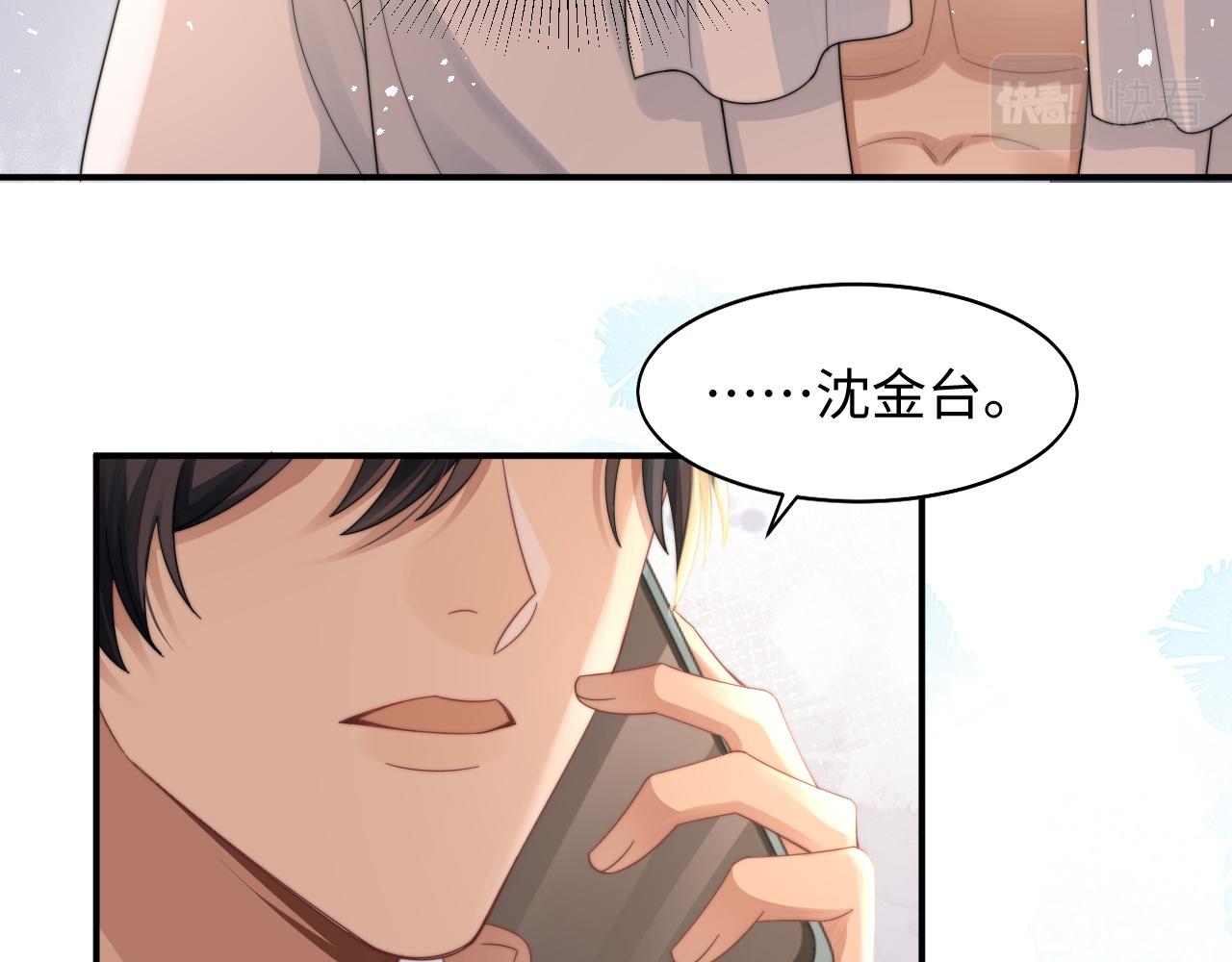 第33话 撇清关系41