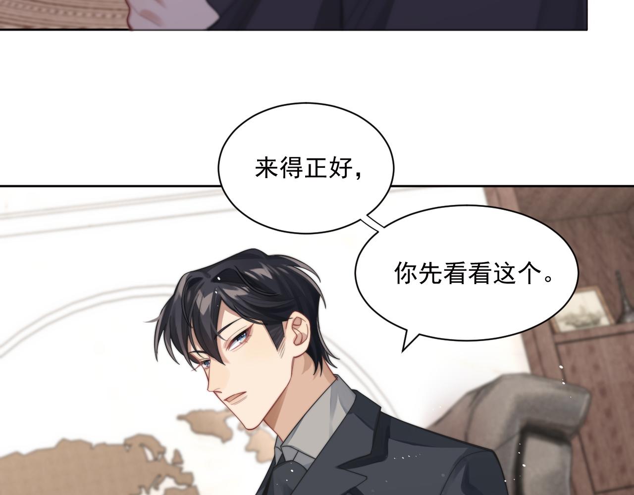 第4话 只想好好搞事业15