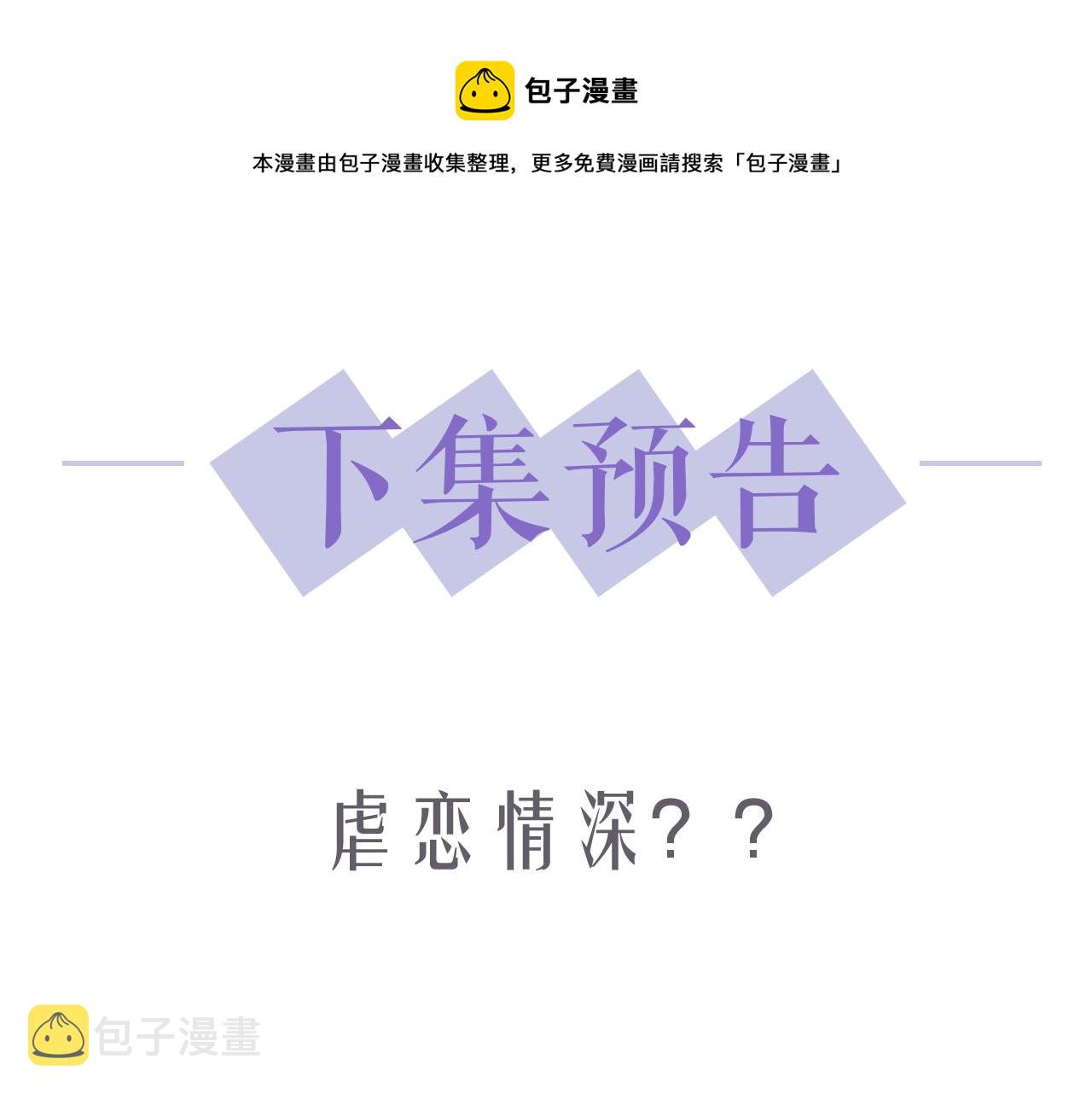 第20话 暗恋关系92