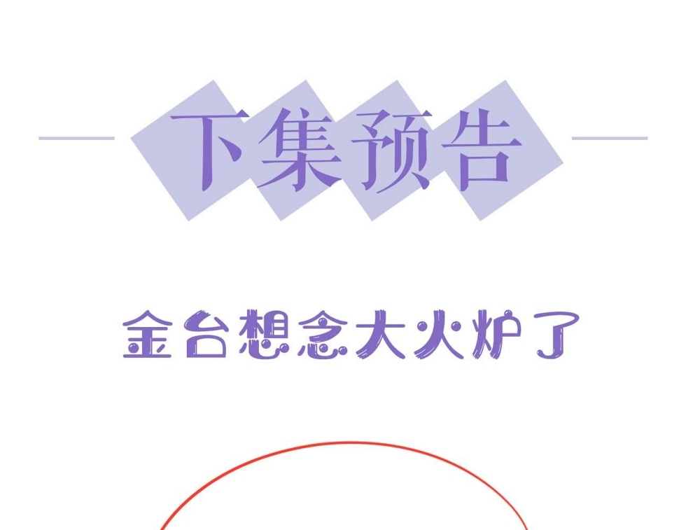 第73话 只差最后一步86