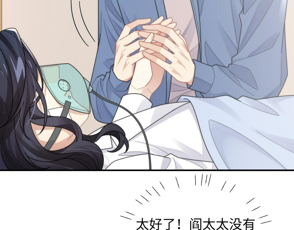 第75话 阎家兄弟再会！50