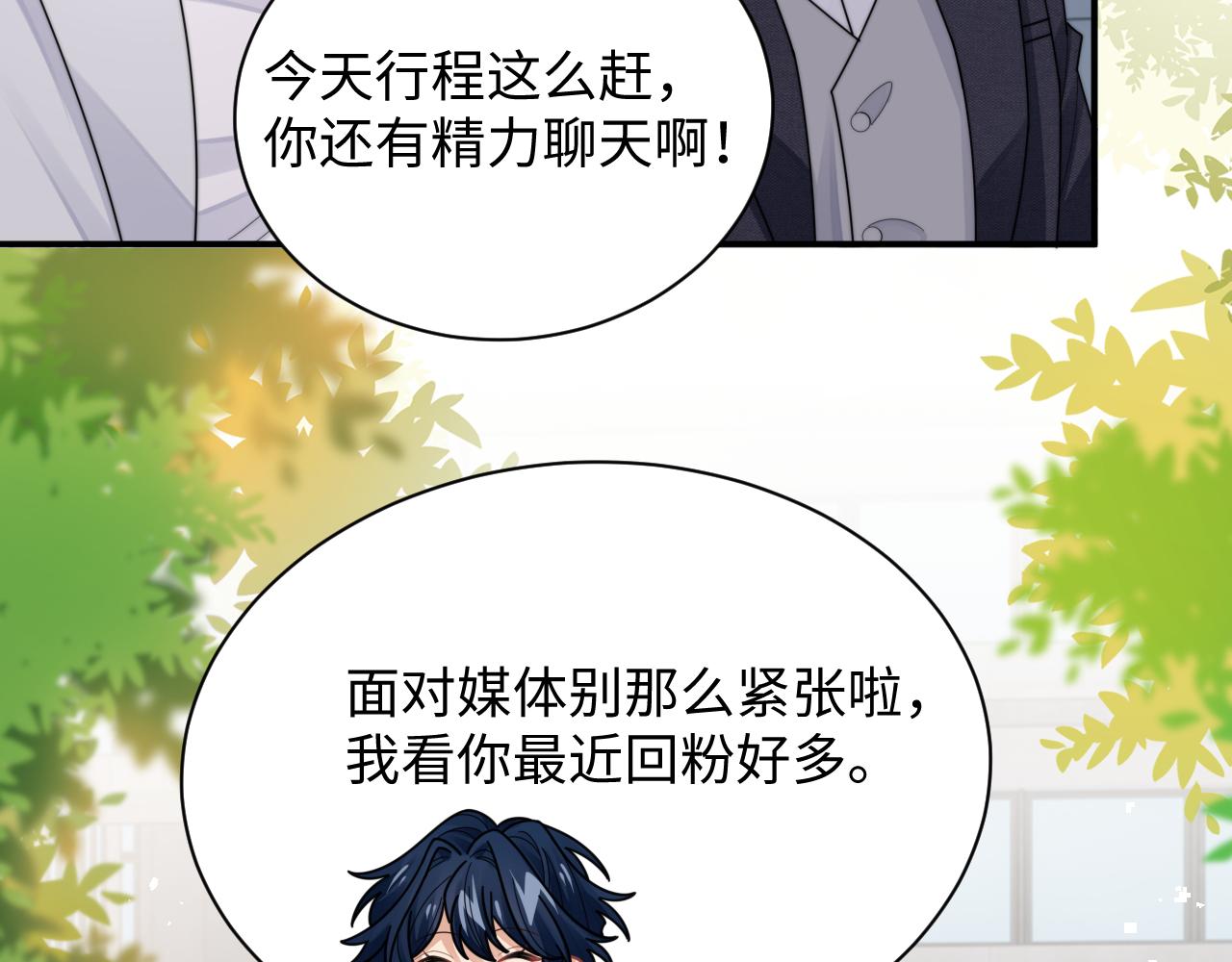 第77话 金台事业即将起飞35