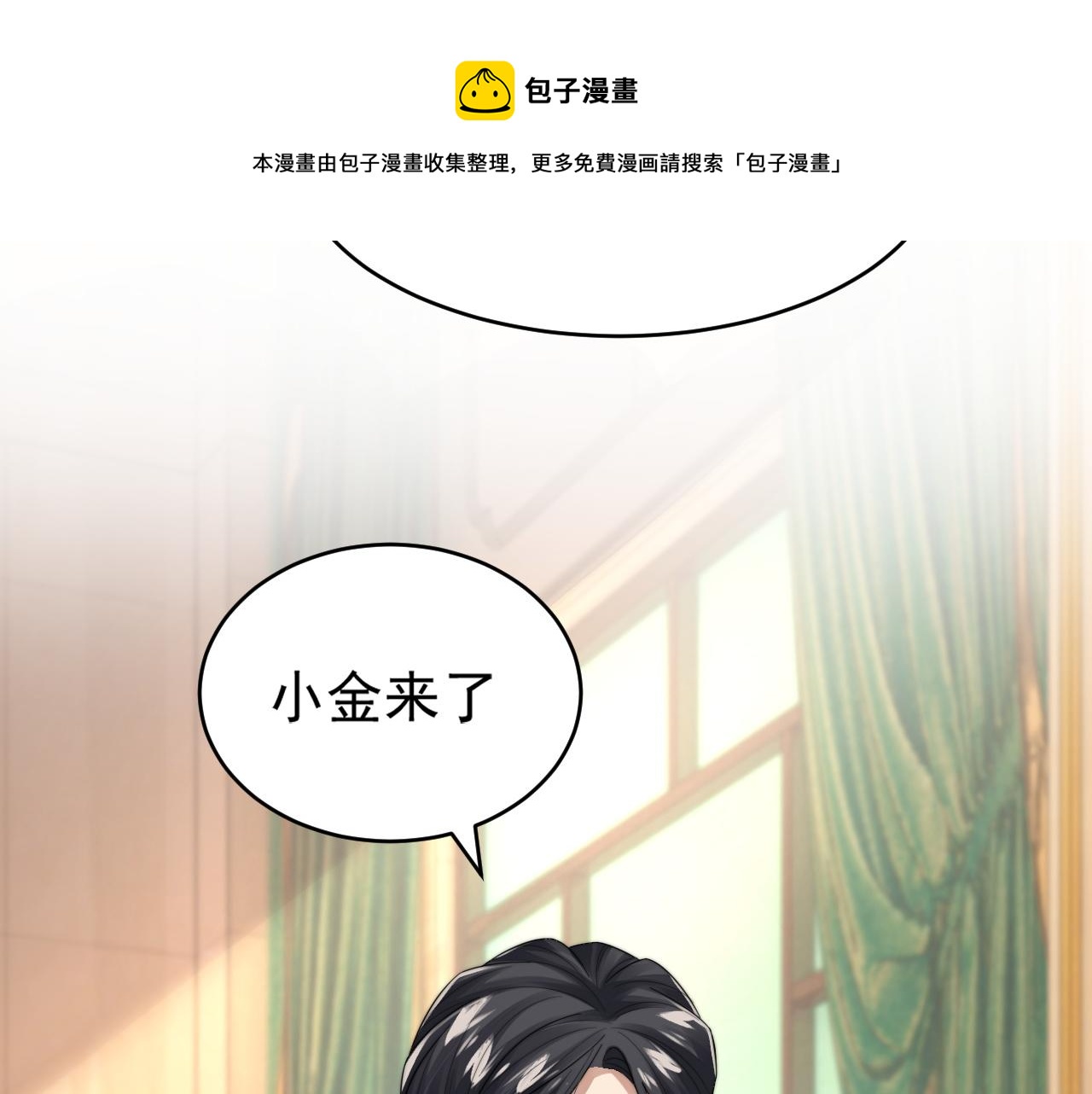 第23话 引起注意8