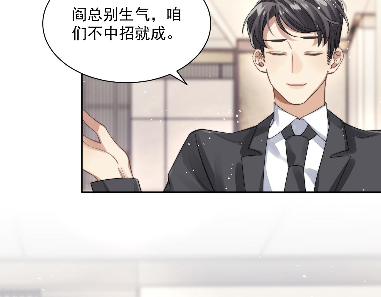 第3话 演戏就要做足全套14
