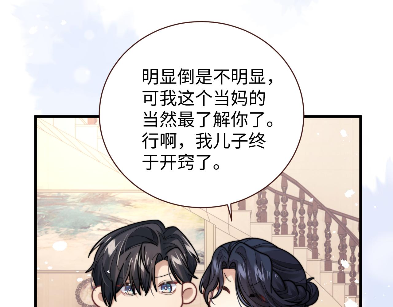 第41话他并不喜欢我19