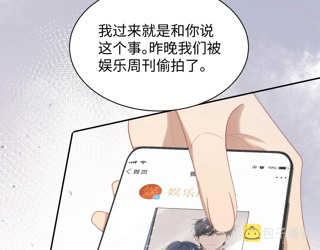 第66话 绝不让人伤害你89