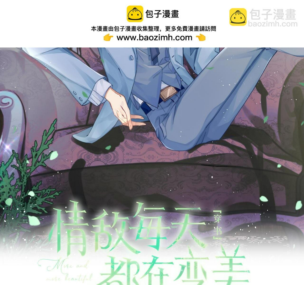 第71话 日常贴贴1
