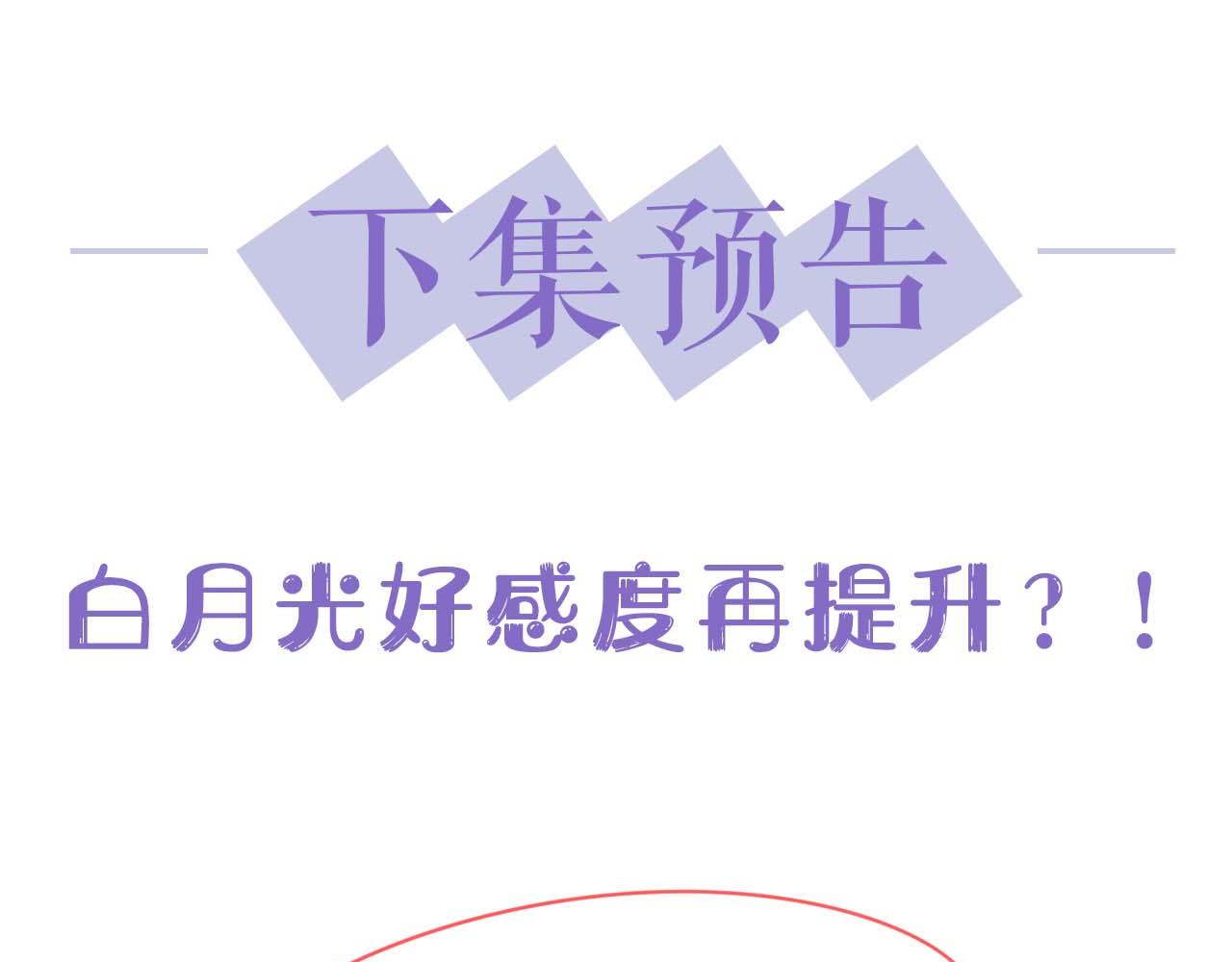 第52话 还有机会！87