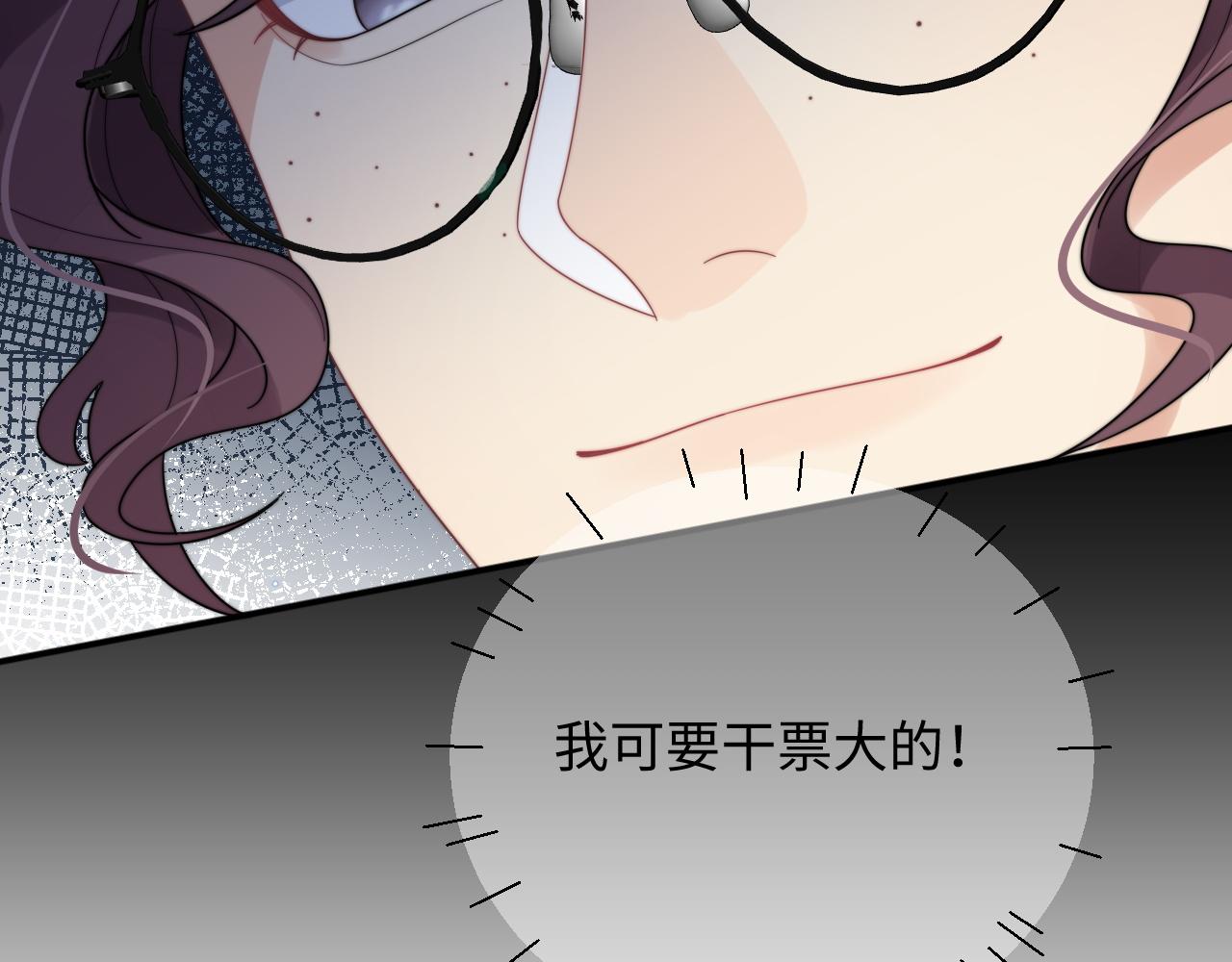 第49话 陷入舆论危机96