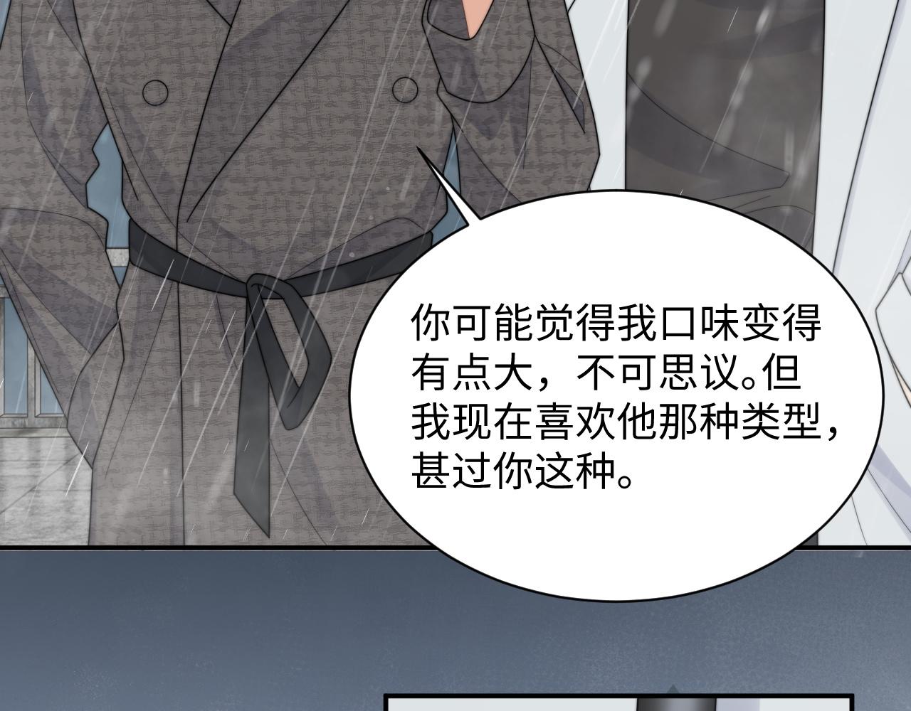 第48话 阎总要主动出击了？！77
