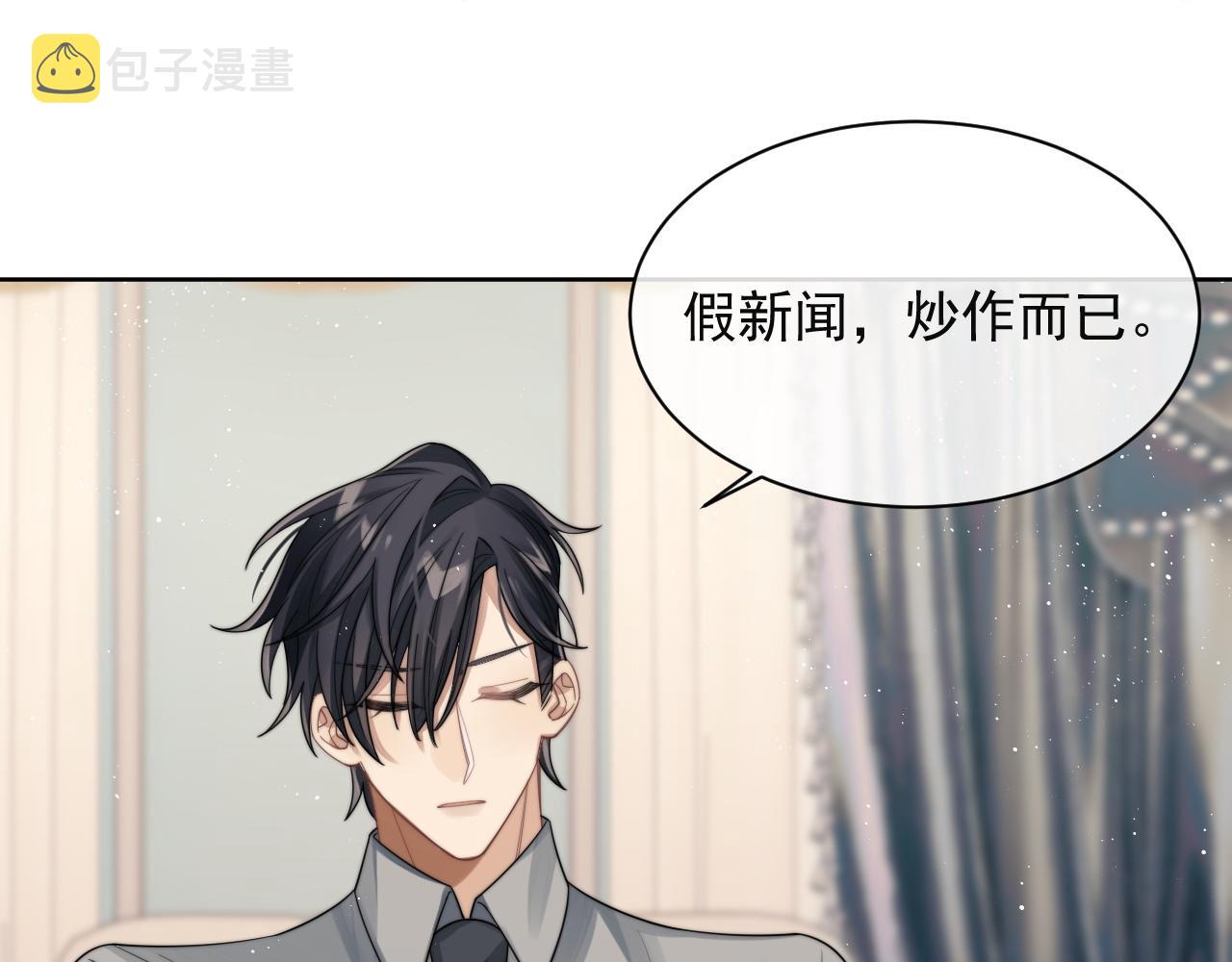 第8话 暗潮涌动24