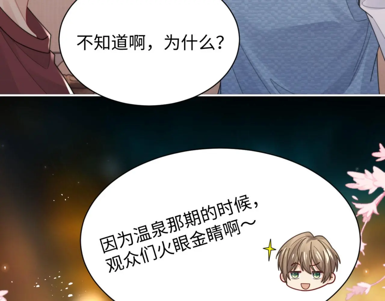 第91话 好美的婚礼16