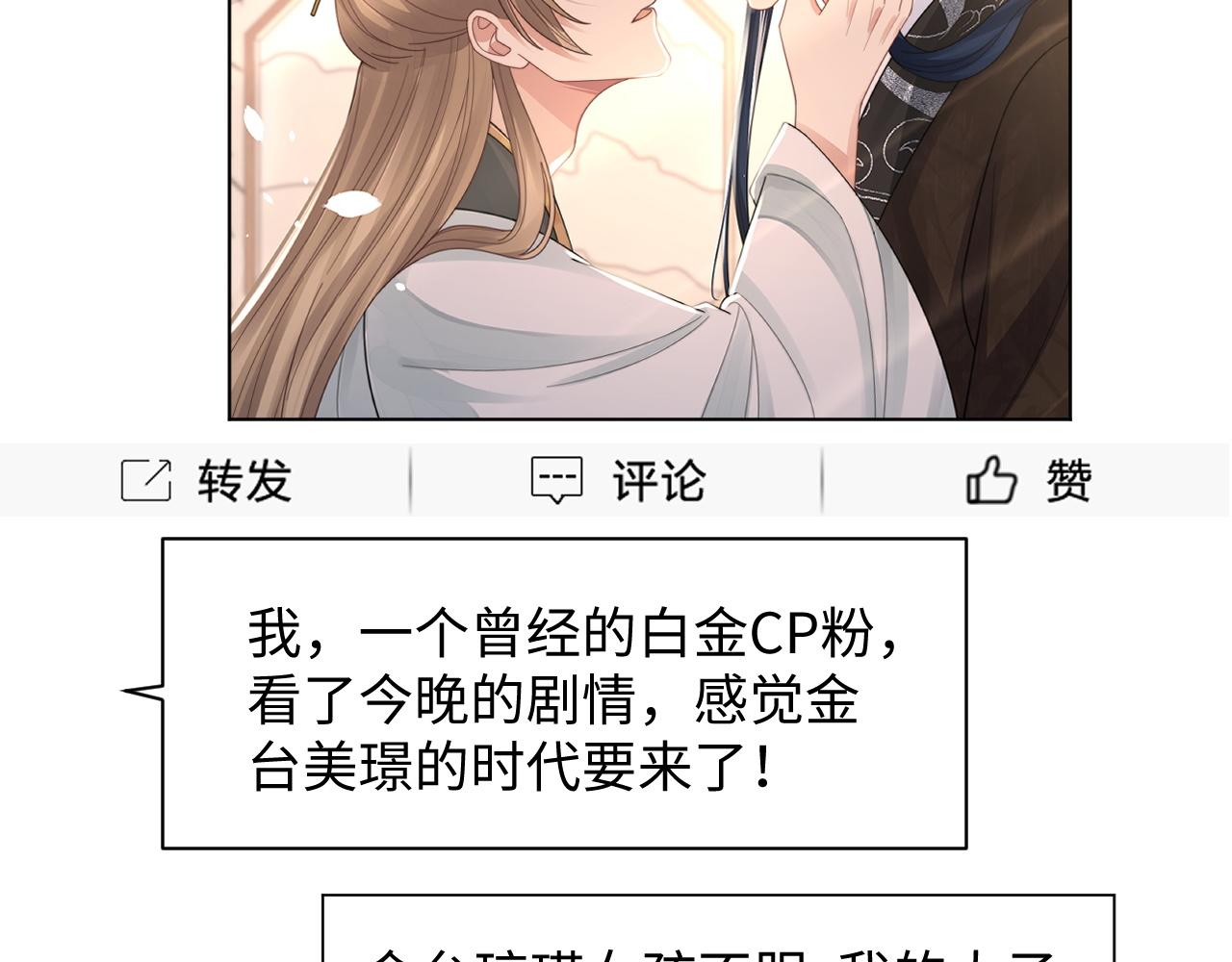 第34话 无人问津的炒cp61