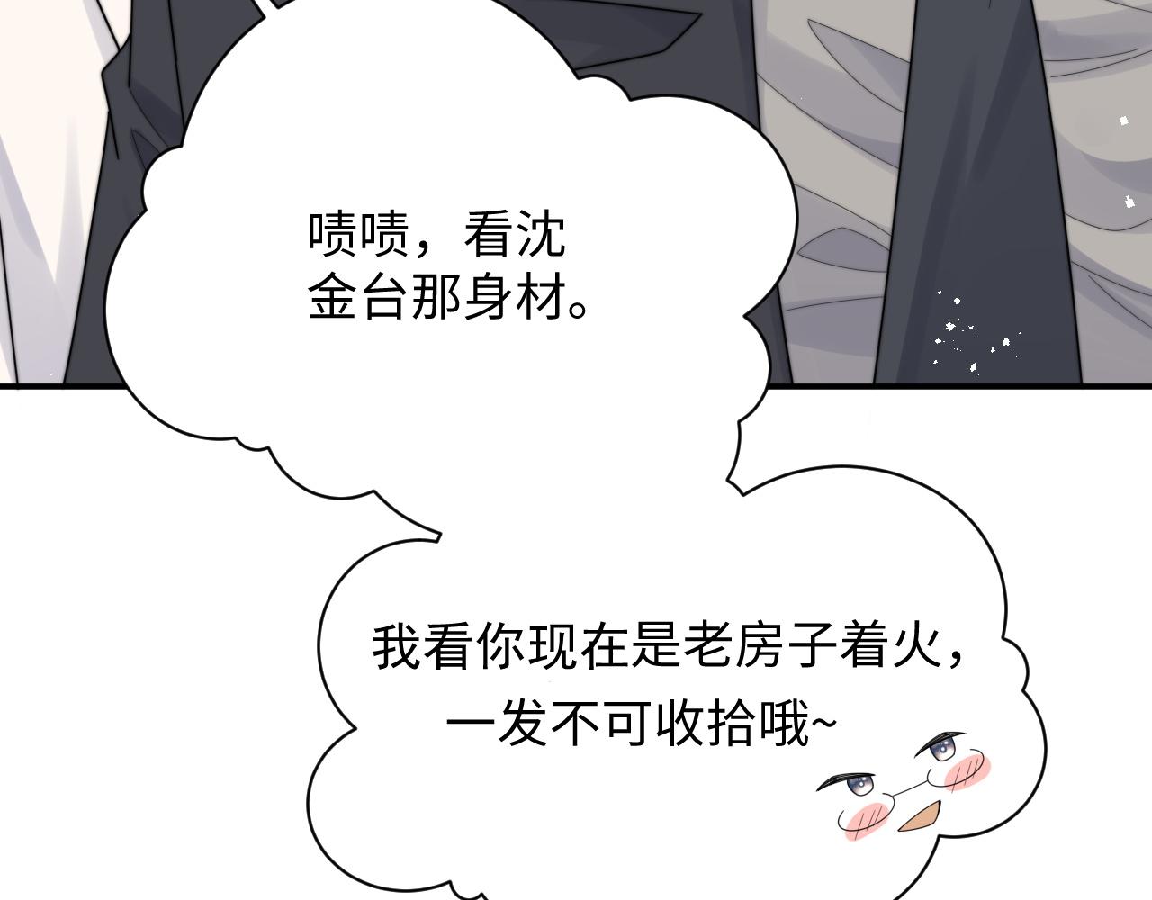 第55话 主动出击！63