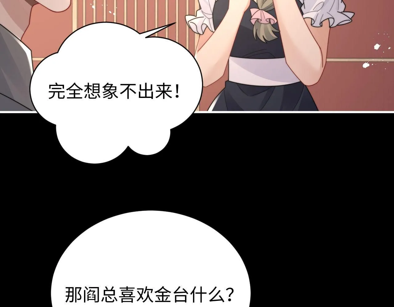 第89话 他是什么样的人30