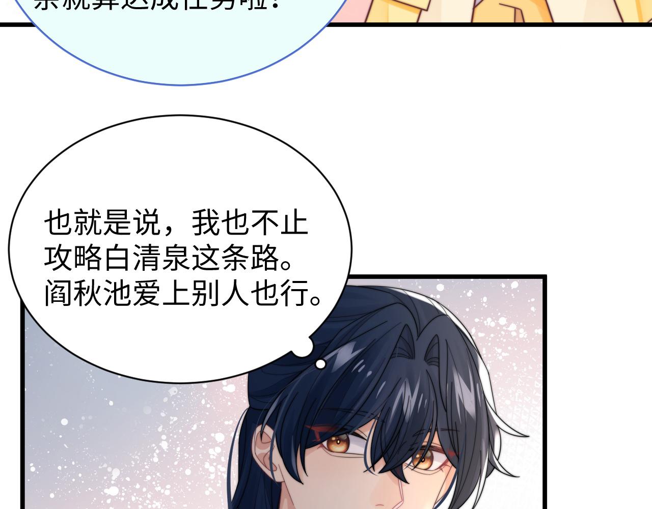 第41话他并不喜欢我56