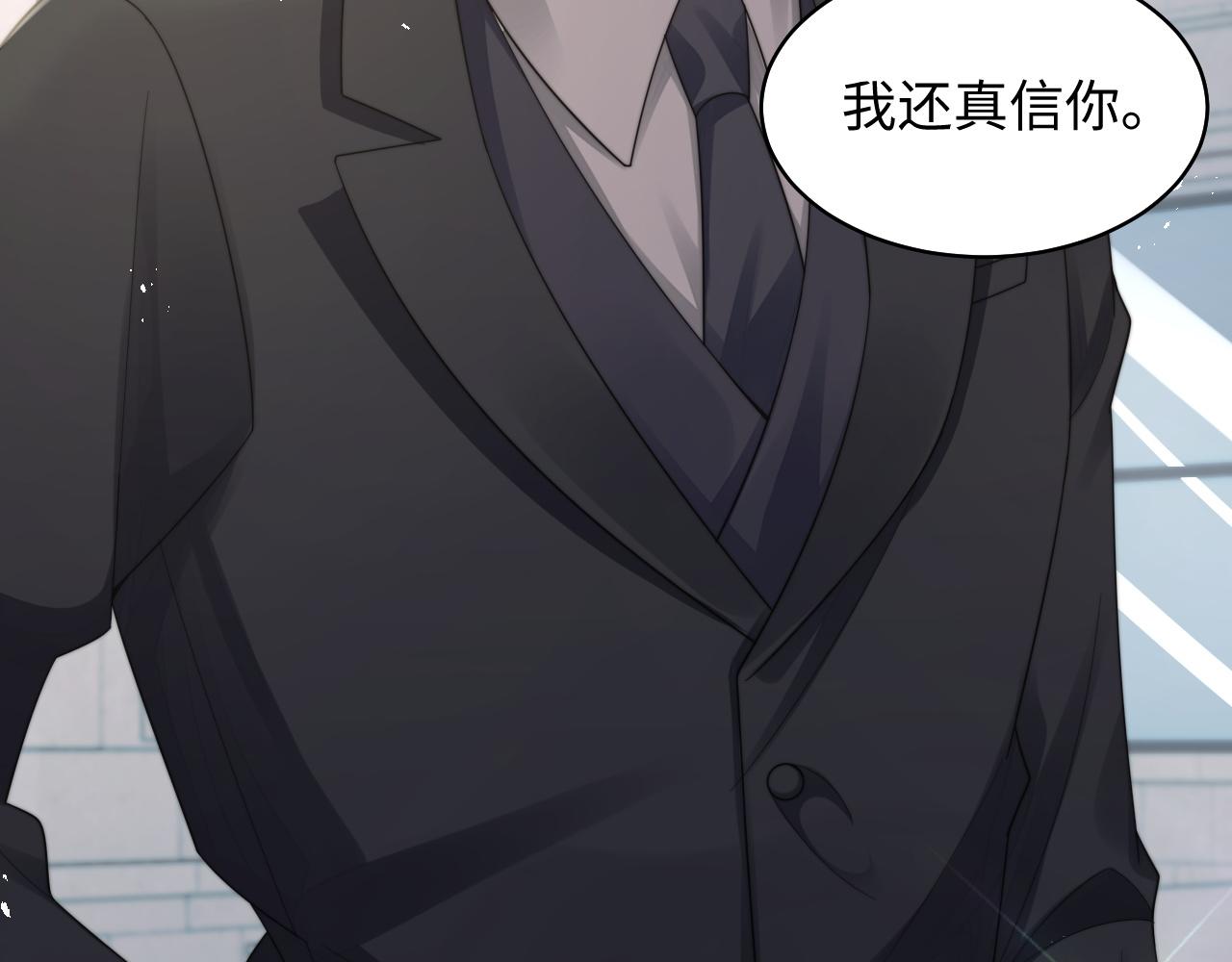 第28话 不要拒绝我52