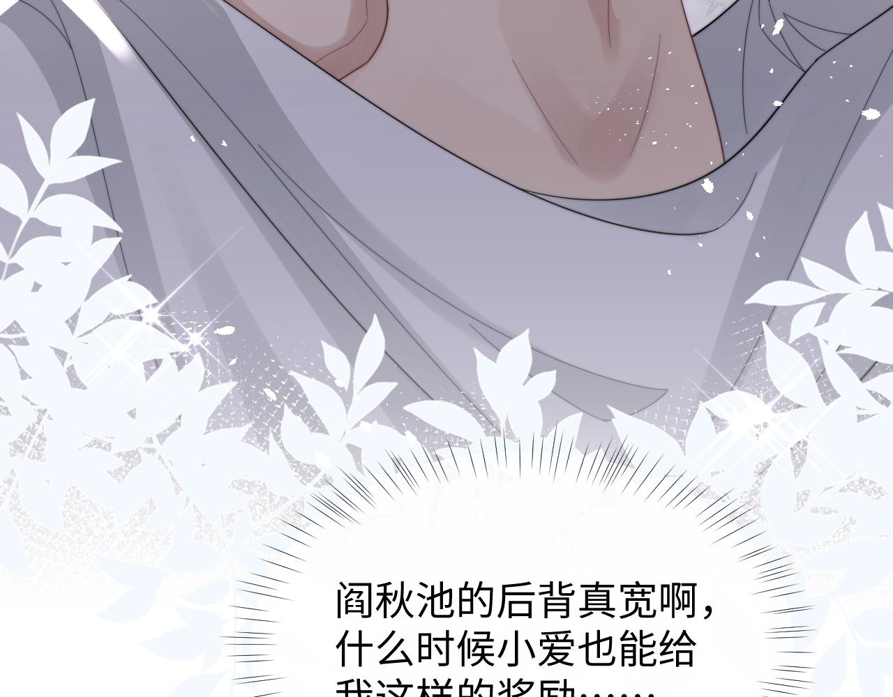 第37话阎总沦陷57