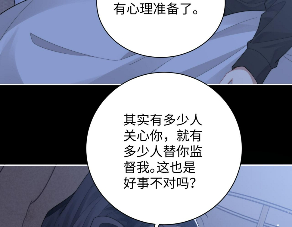 第67话 白月光替我挡枪20