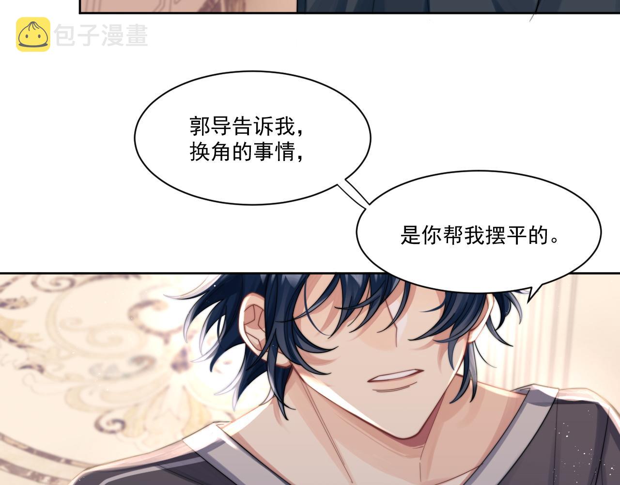 第9话 目光对视的两人66