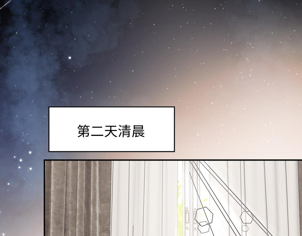 第67话 白月光替我挡枪31