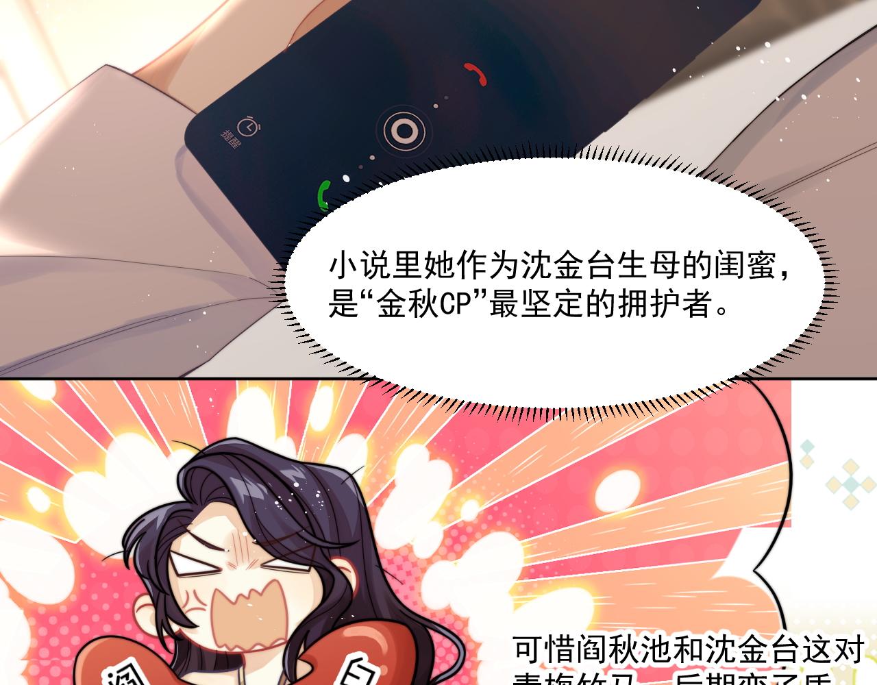 第5话 提起兴趣7