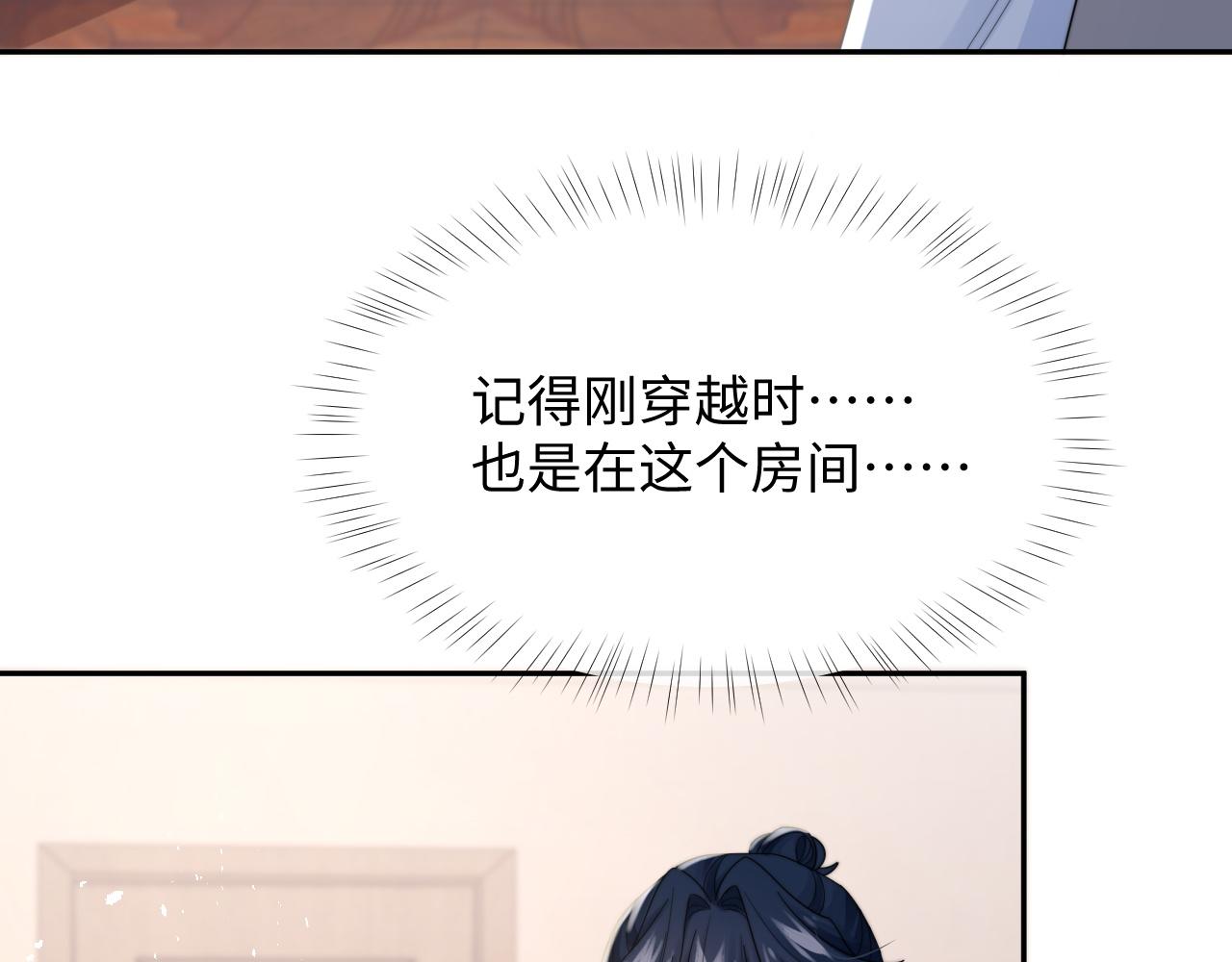 第37话阎总沦陷51