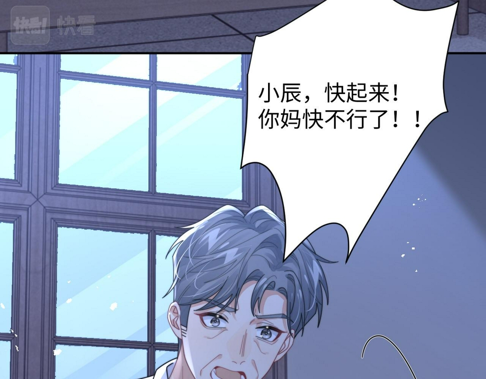 第73话 只差最后一步71