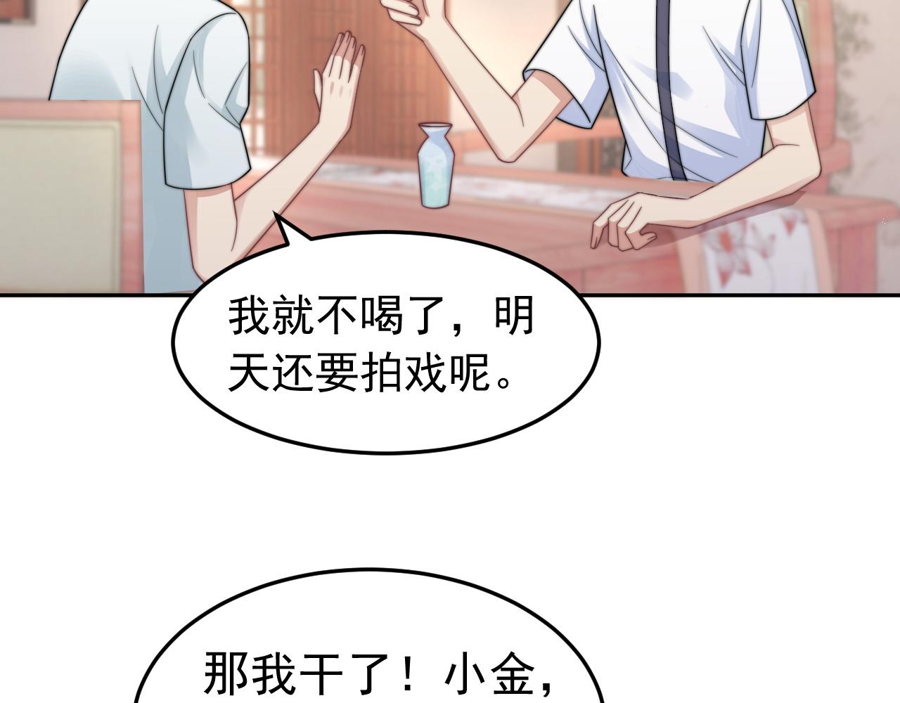 第19话 按耐不住的心意24