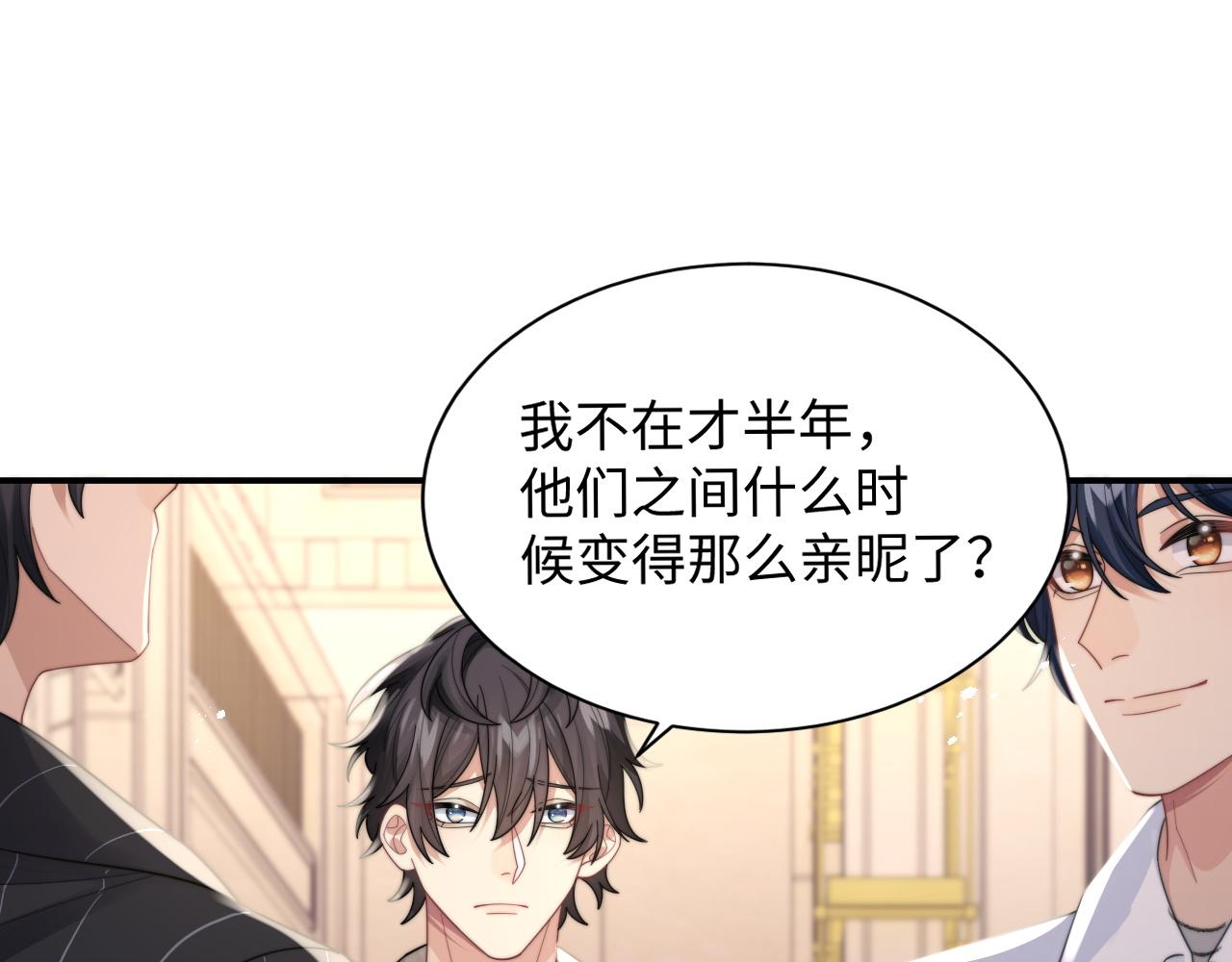 第36话 无法隐瞒的心意16