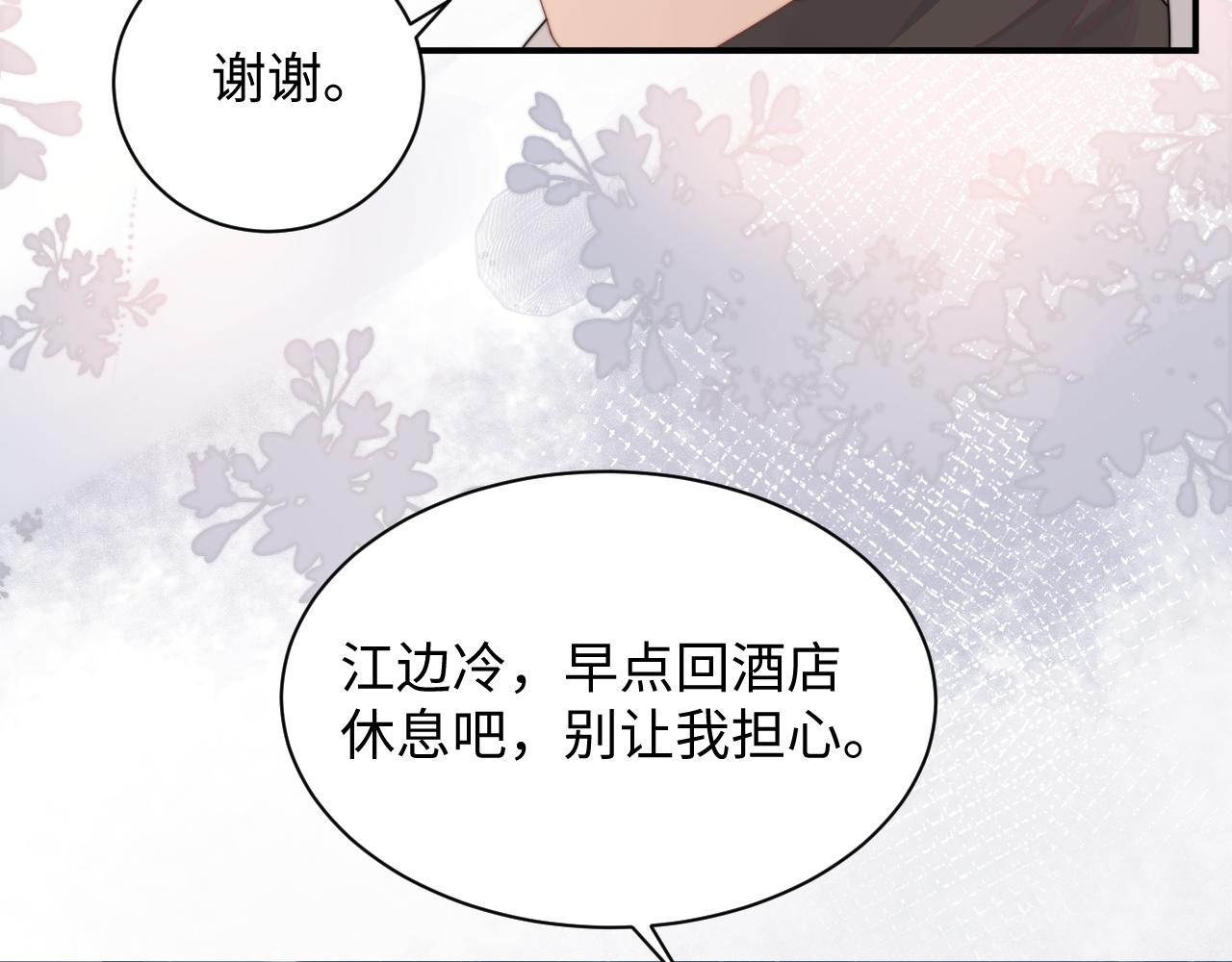 第49话 陷入舆论危机19