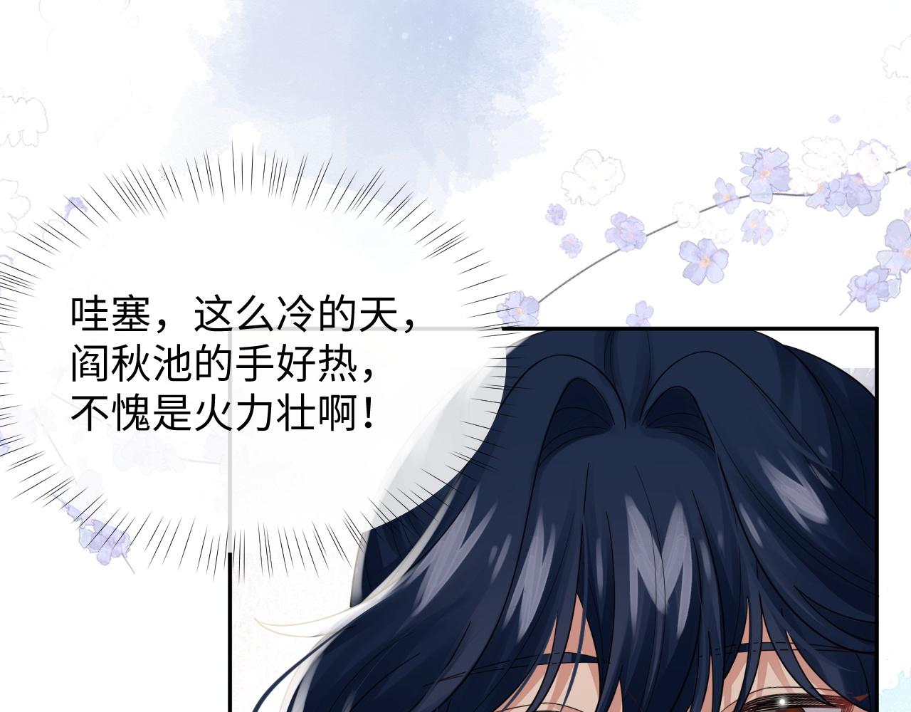 第37话阎总沦陷75